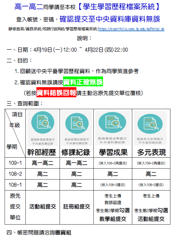 靜修女中