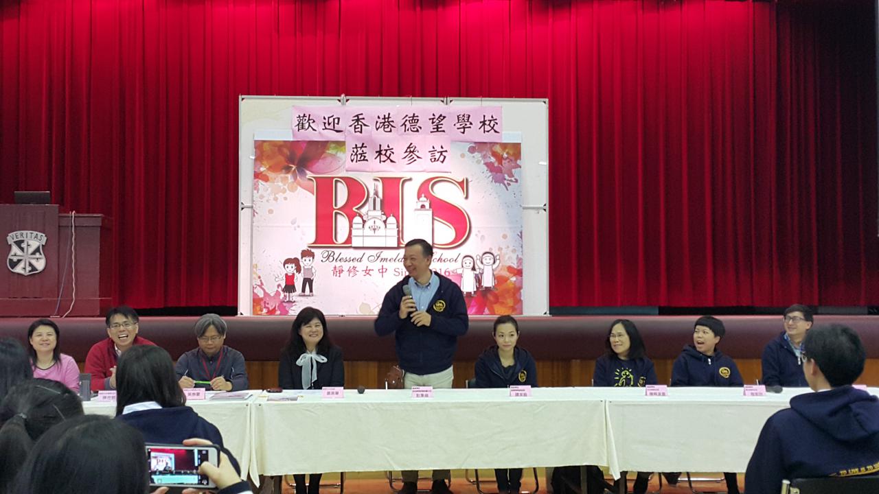 与香港德望学校校际交流