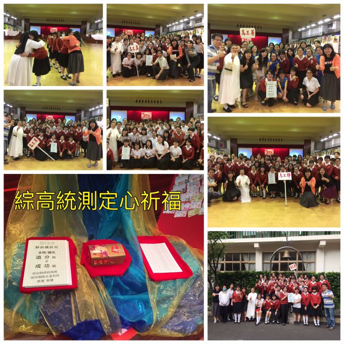 綜高定心祈福禮