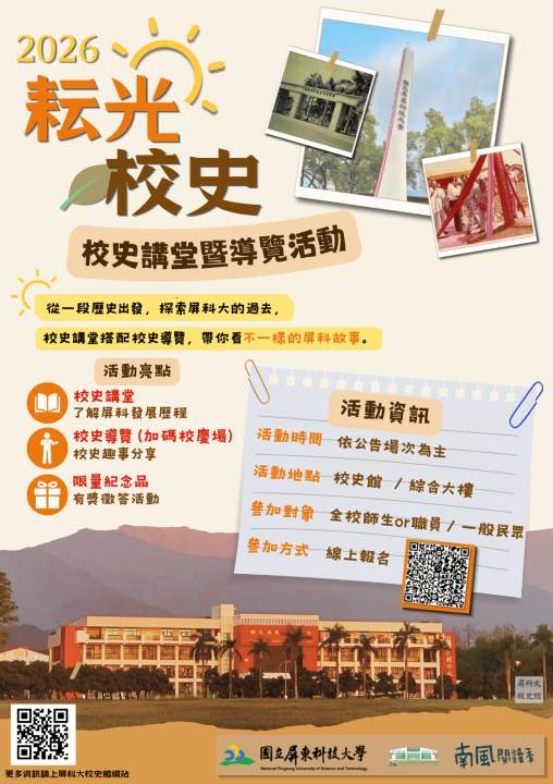 活動海報